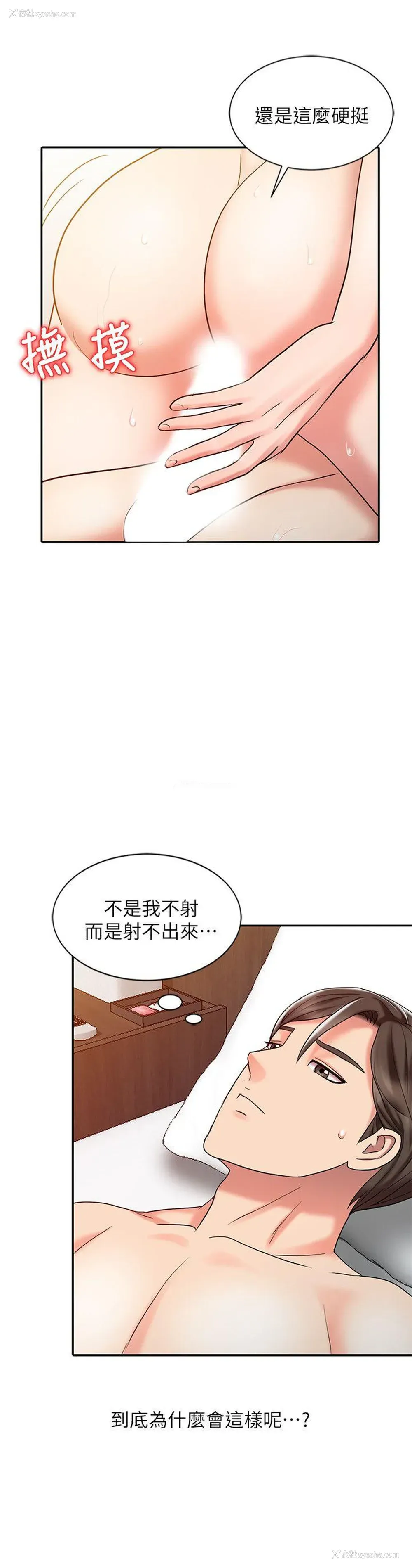 6P - 销魂之手
