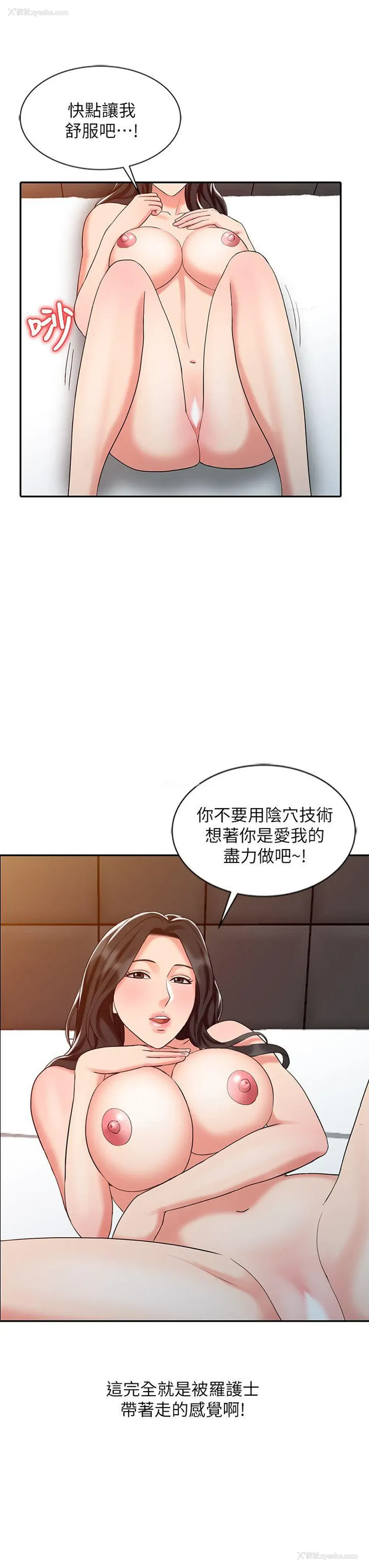 10P - 销魂之手