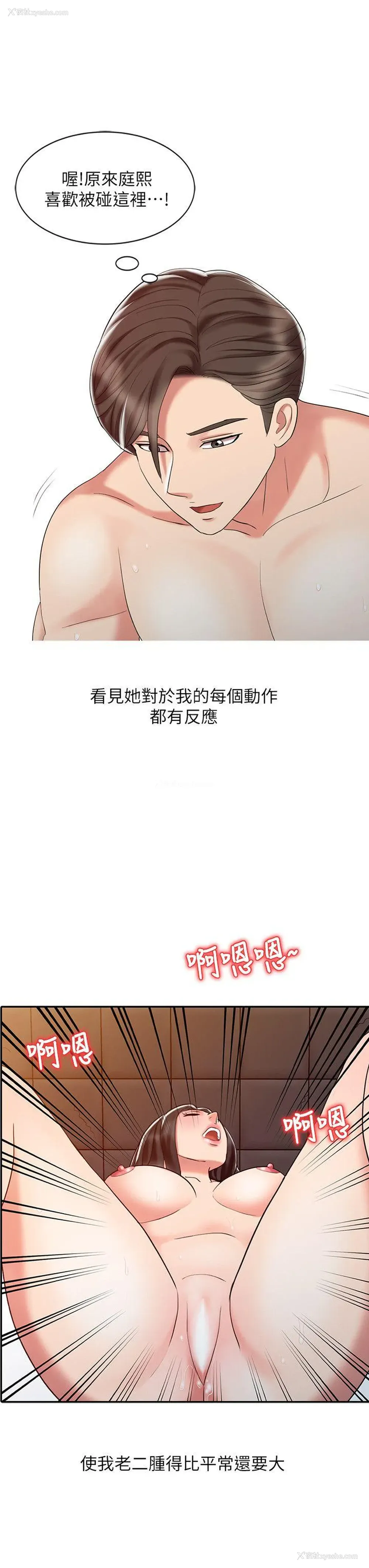 14P - 销魂之手