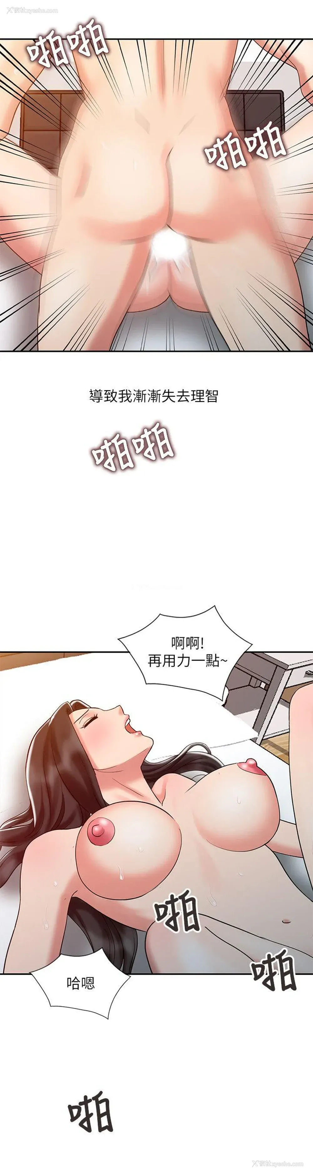 16P - 销魂之手