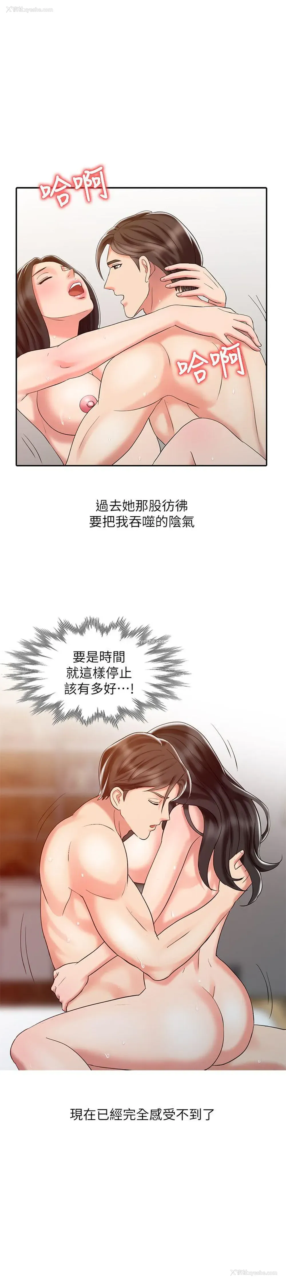 21P - 销魂之手