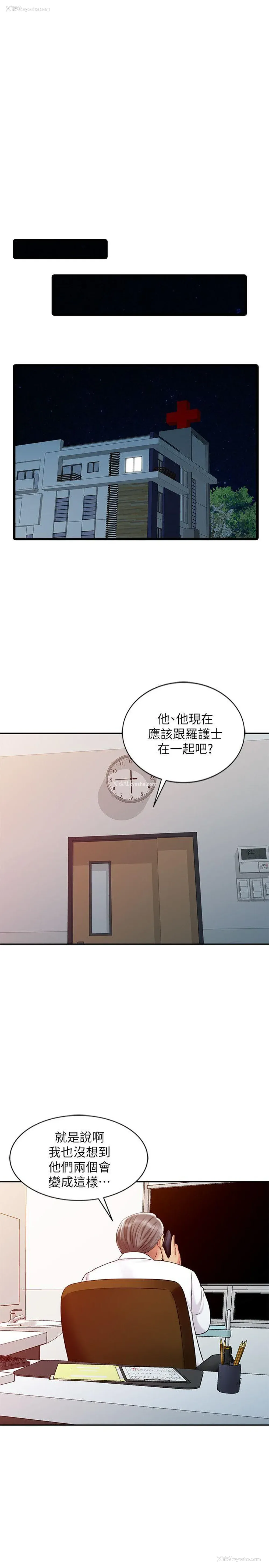 22P - 销魂之手