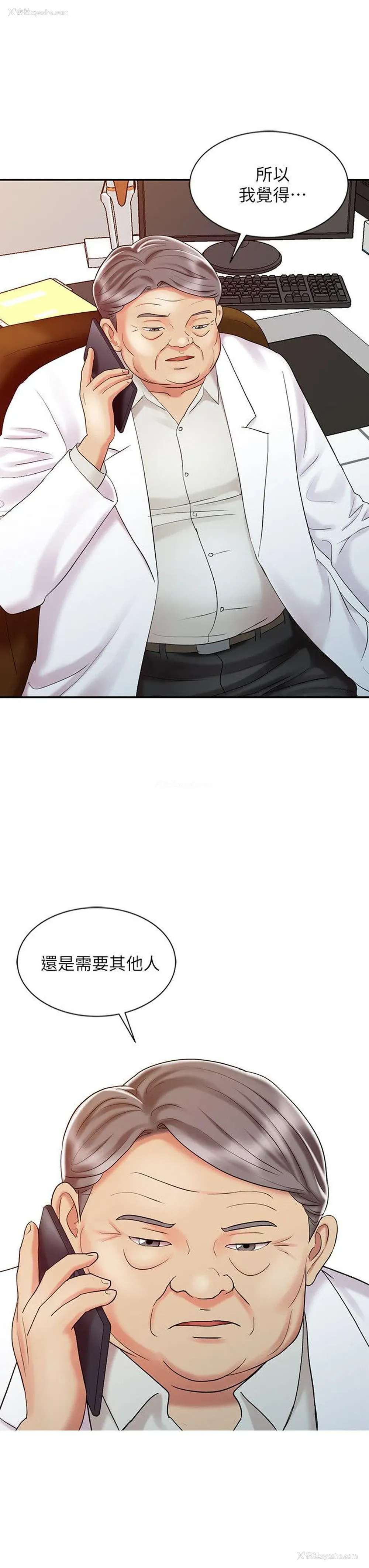 23P - 销魂之手
