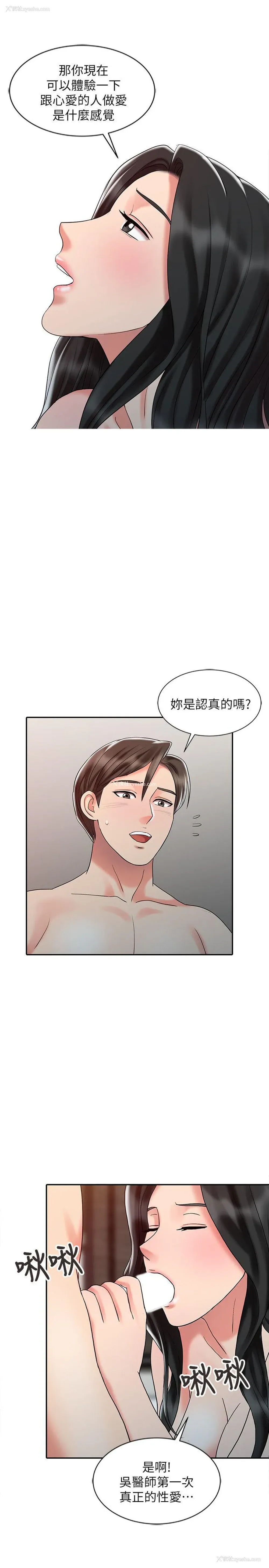 7P - 销魂之手