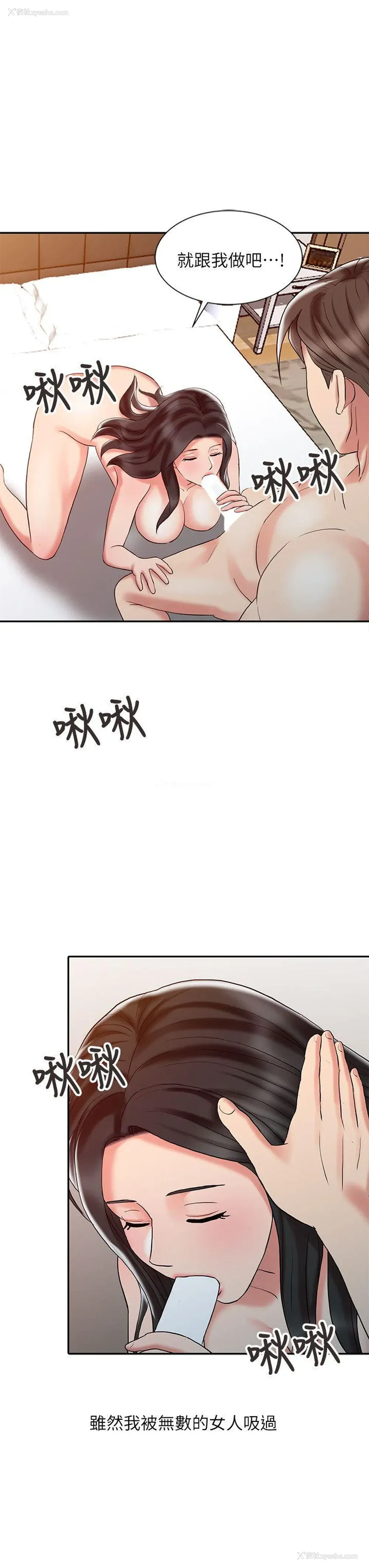 8P - 销魂之手