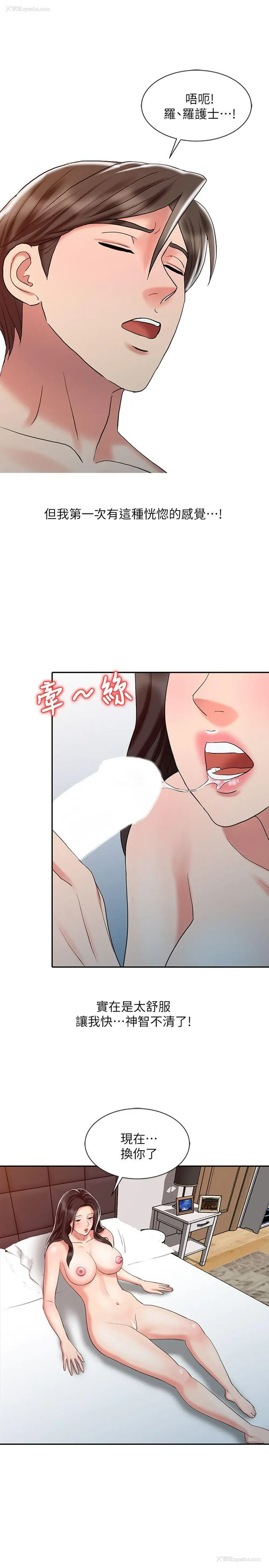9P - 销魂之手