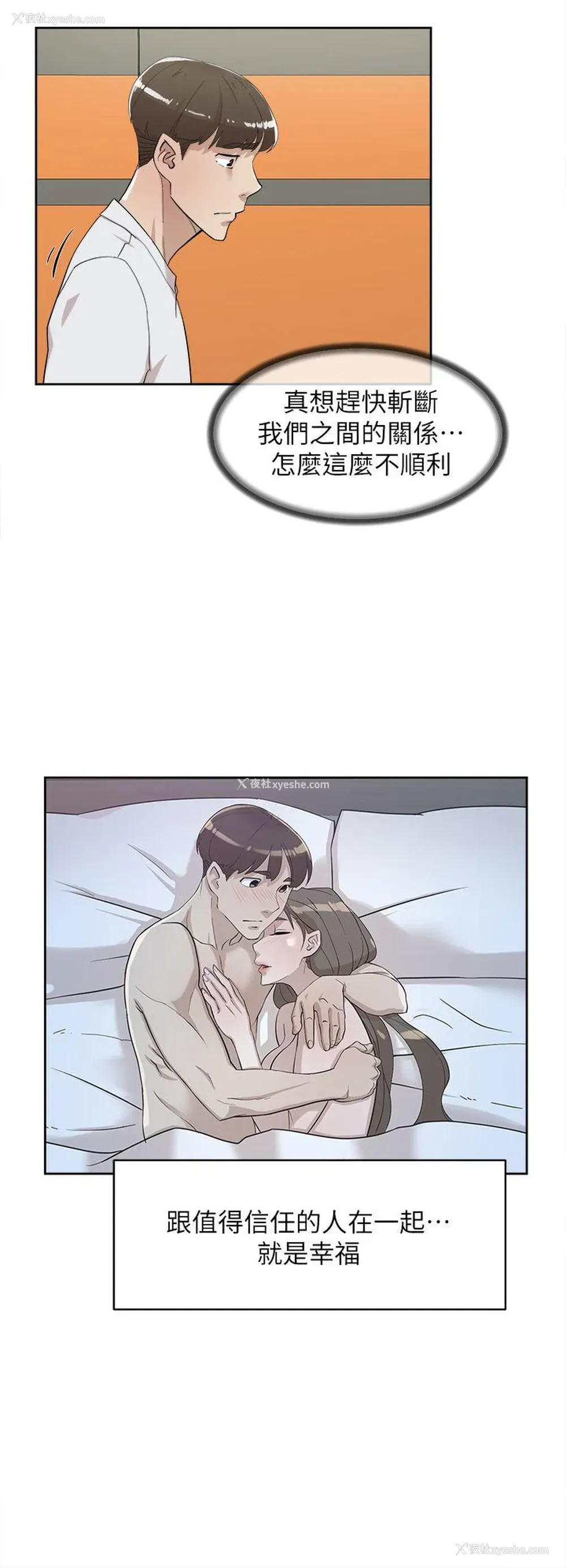 11P - 销魂之手