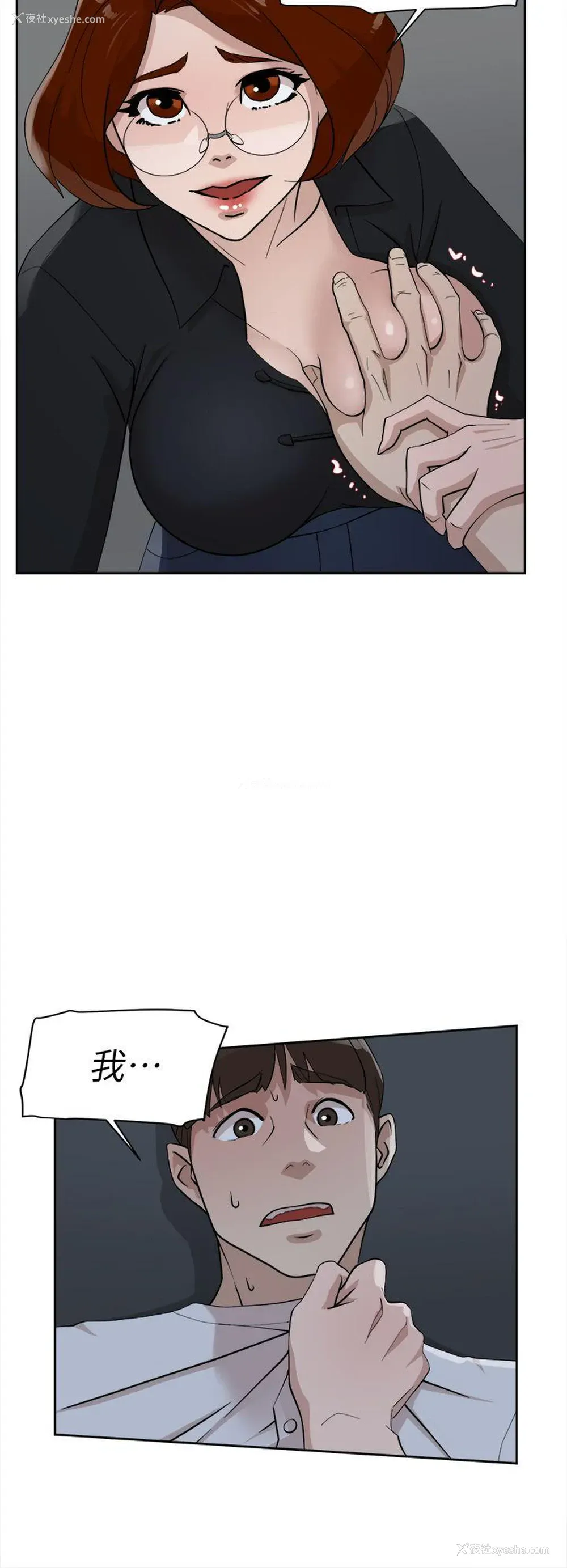 21P - 销魂之手