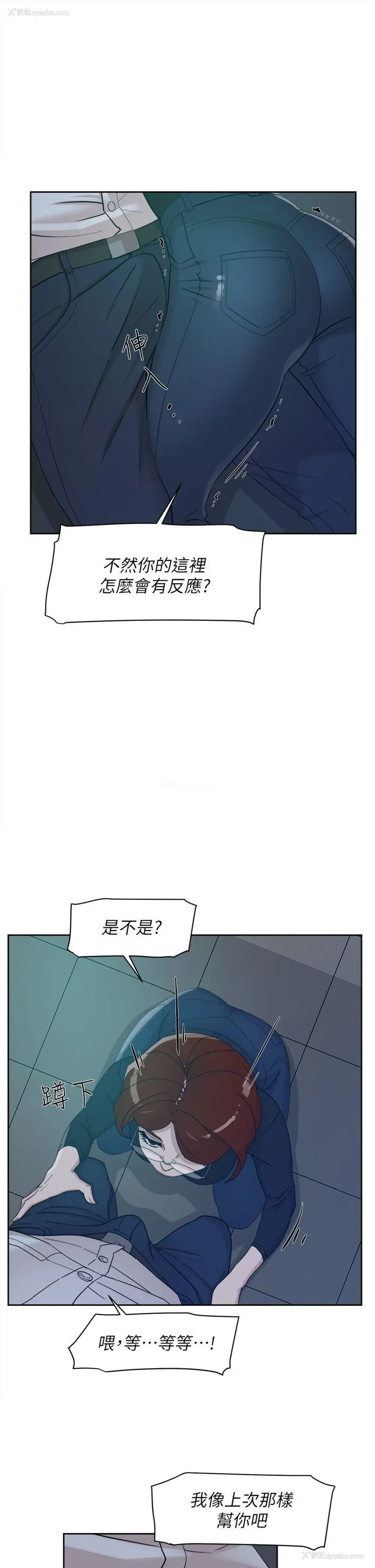 22P - 销魂之手