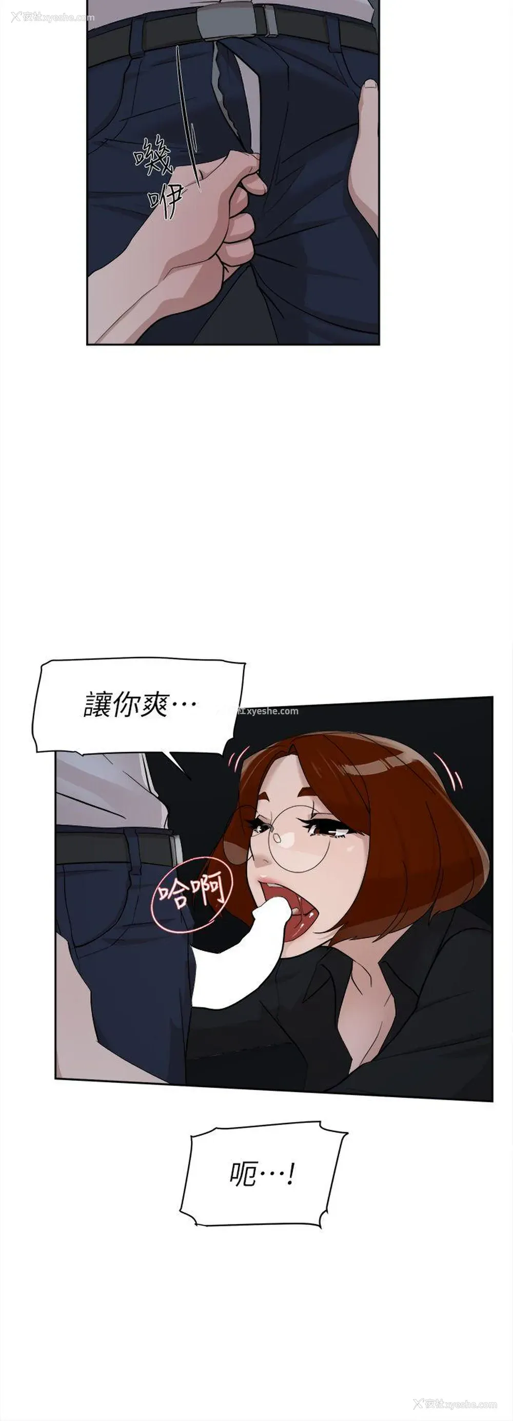 23P - 销魂之手