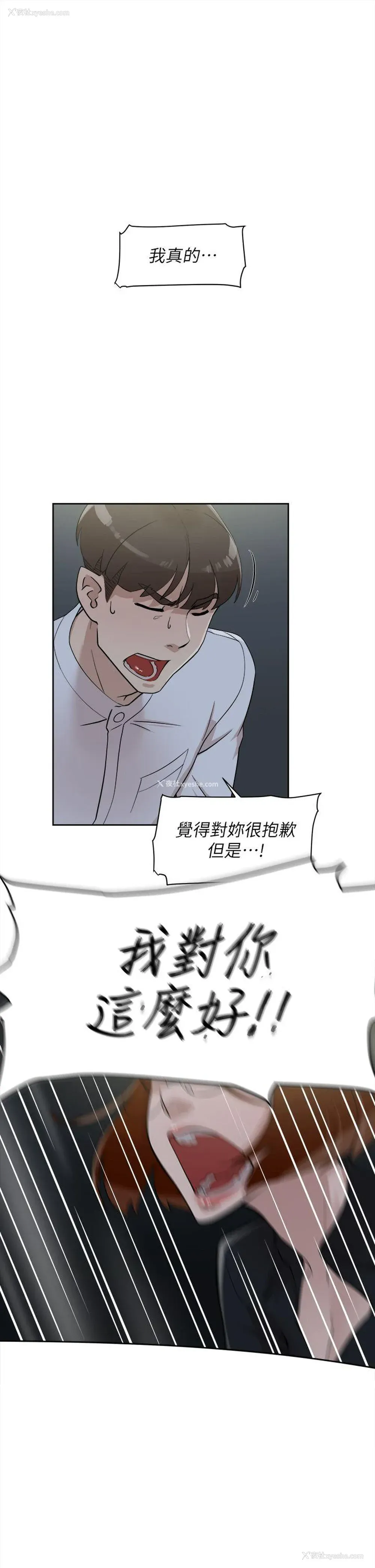 26P - 销魂之手