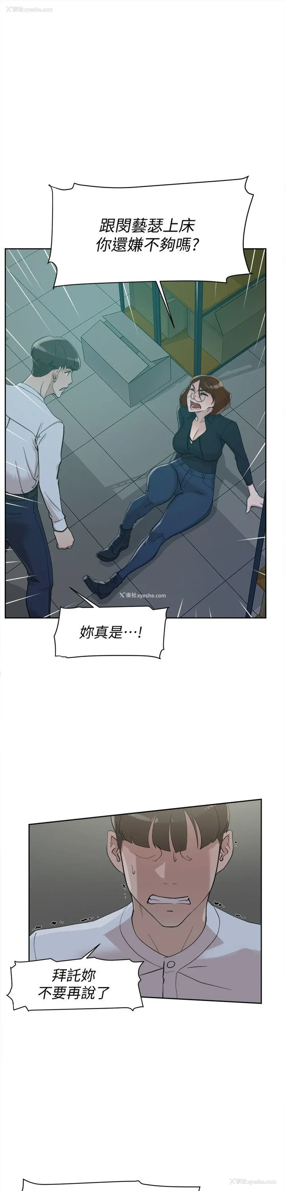 28P - 销魂之手