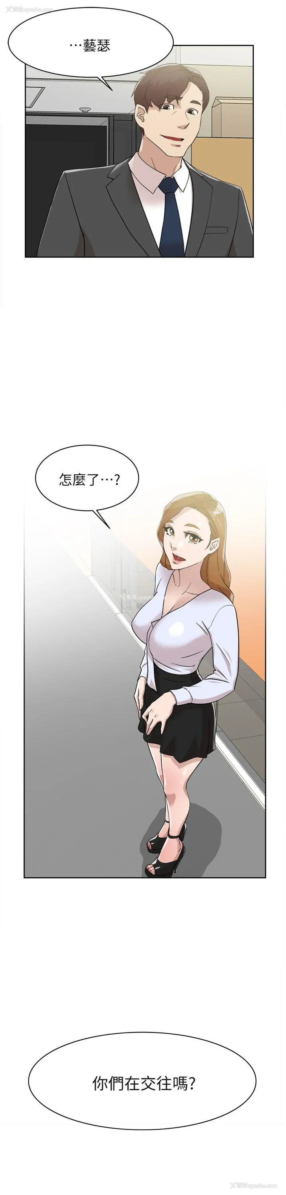 2P - 销魂之手