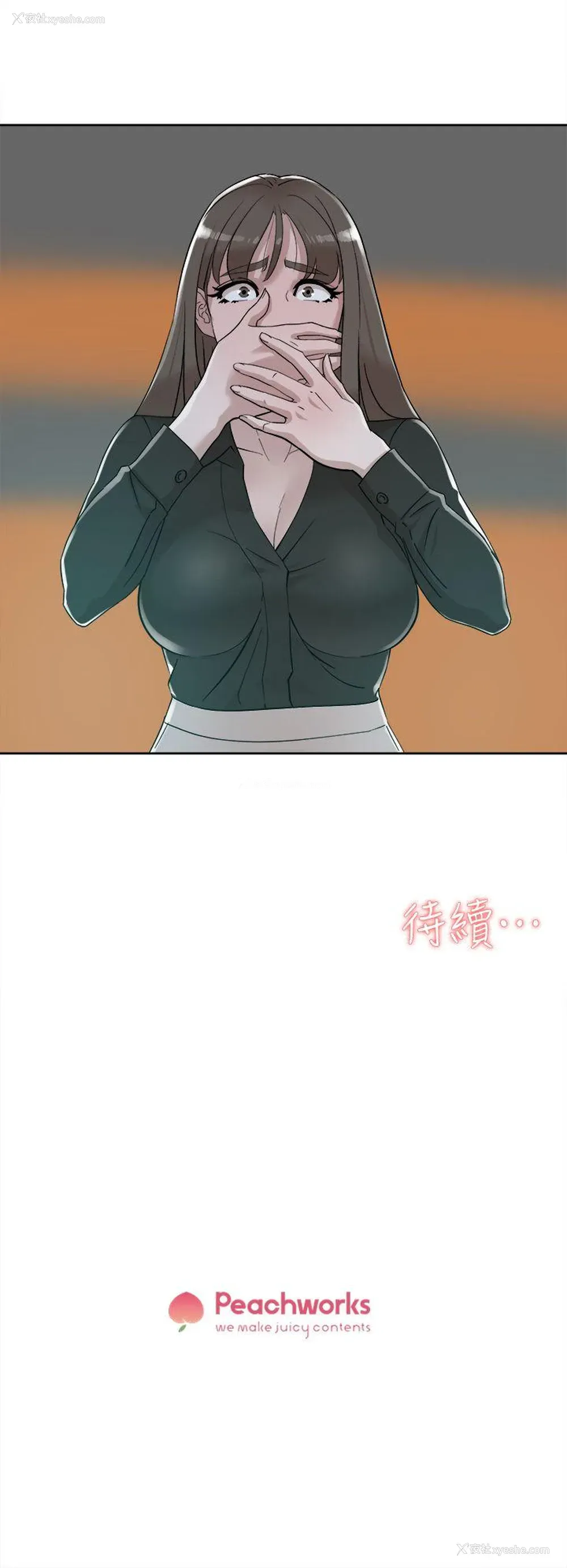 33P - 销魂之手