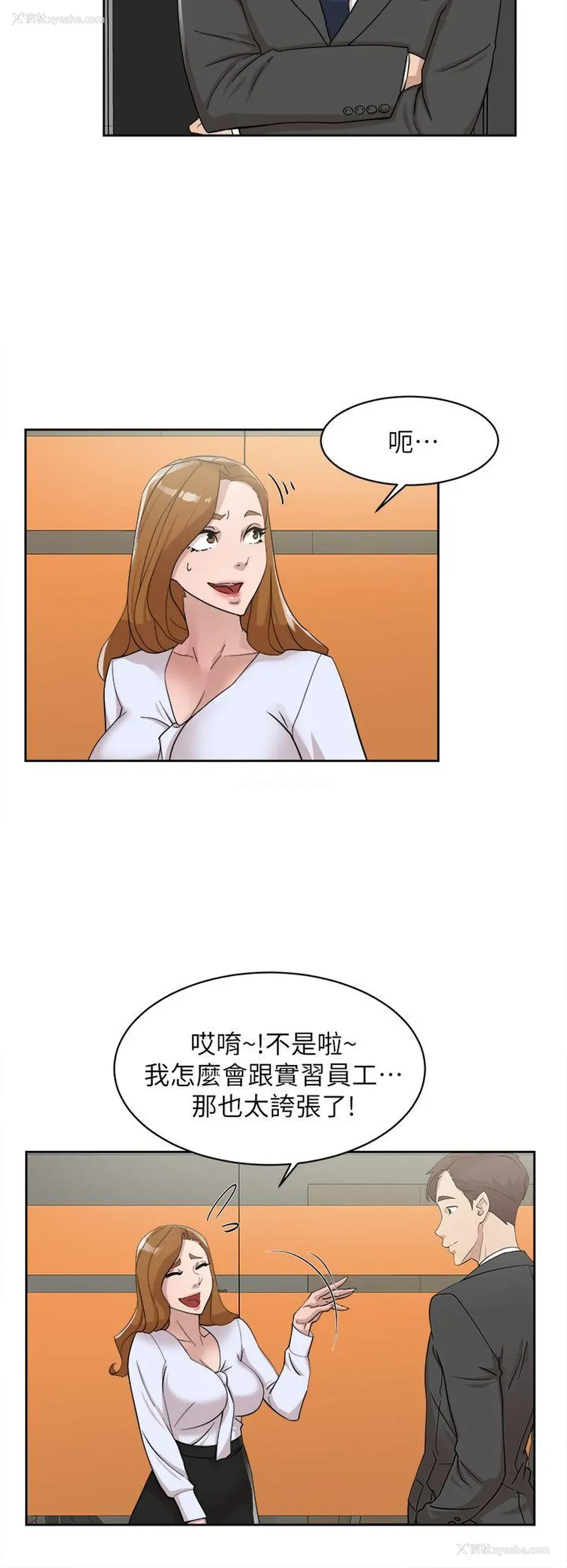 5P - 销魂之手