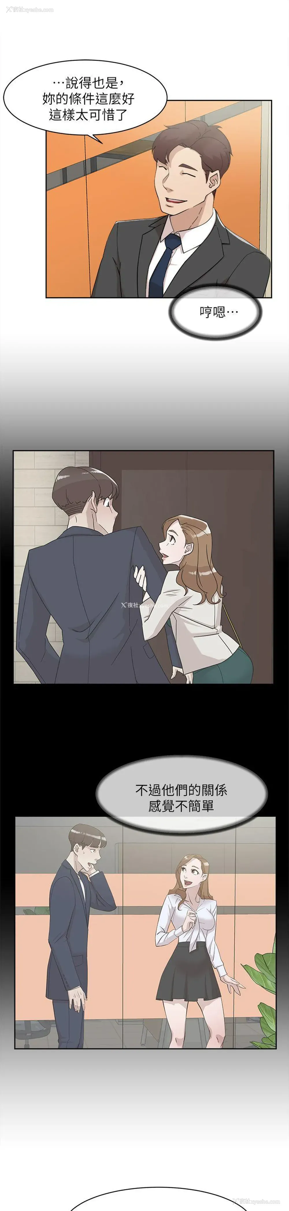 6P - 销魂之手