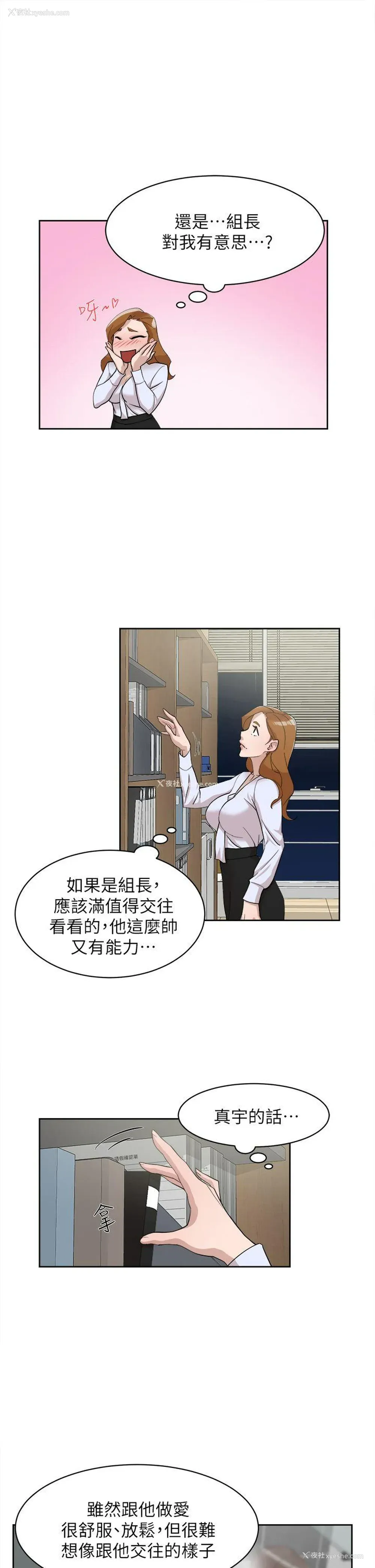 8P - 销魂之手