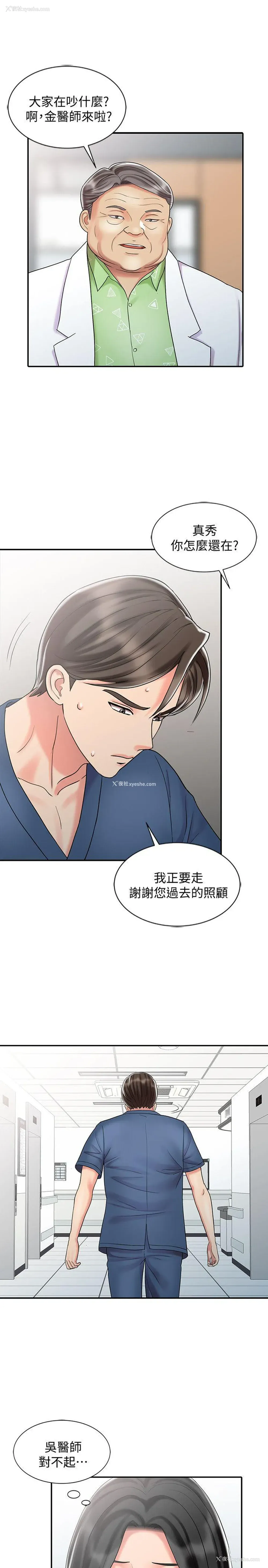 11P - 销魂之手