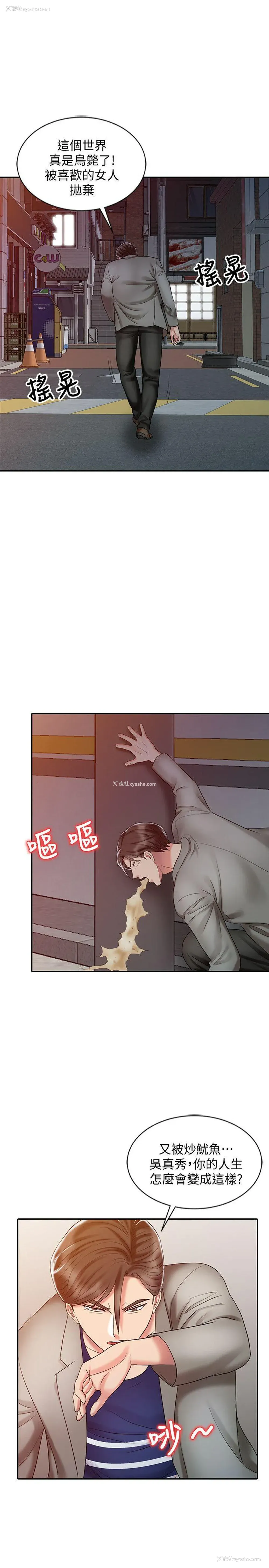 13P - 销魂之手