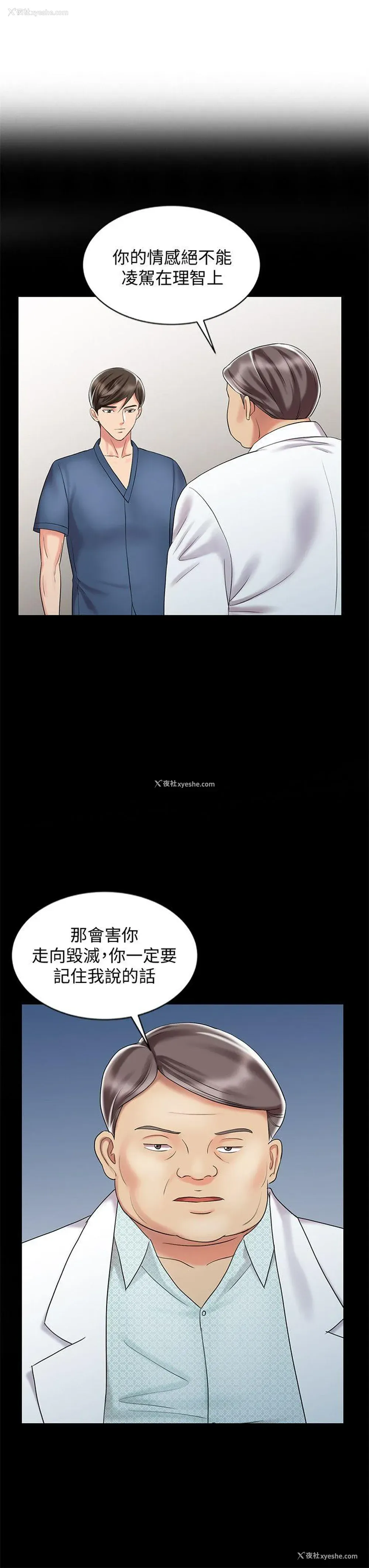 14P - 销魂之手