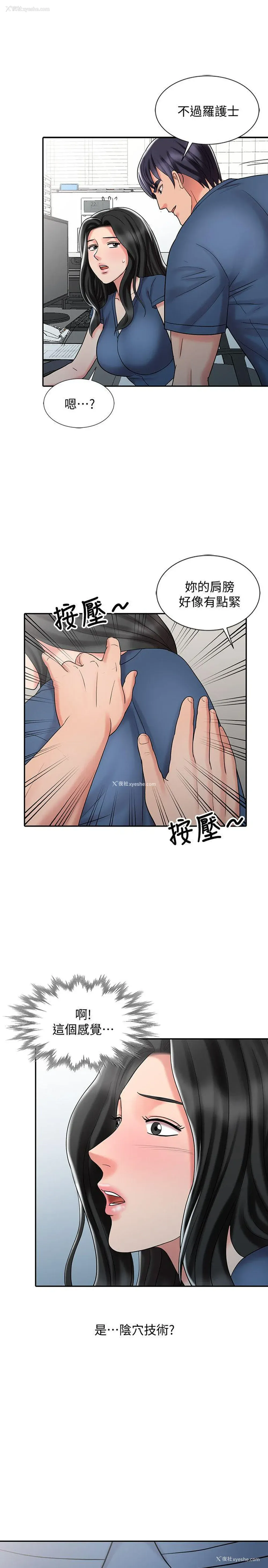 19P - 销魂之手