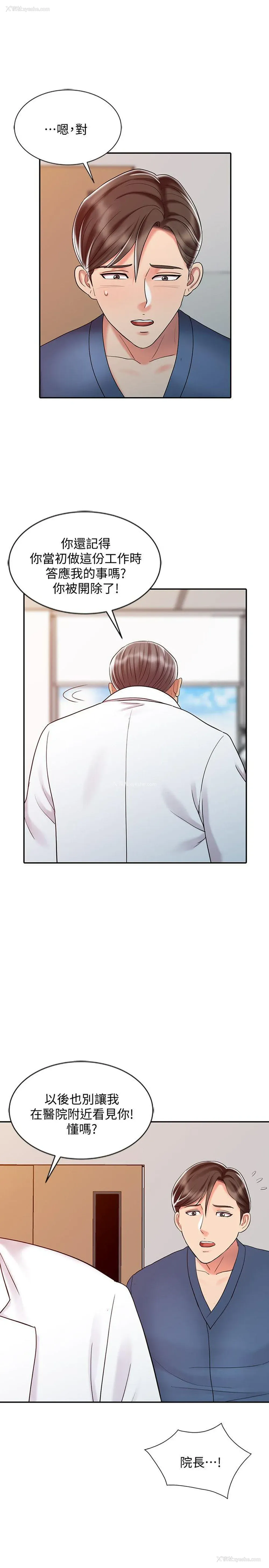 1P - 销魂之手