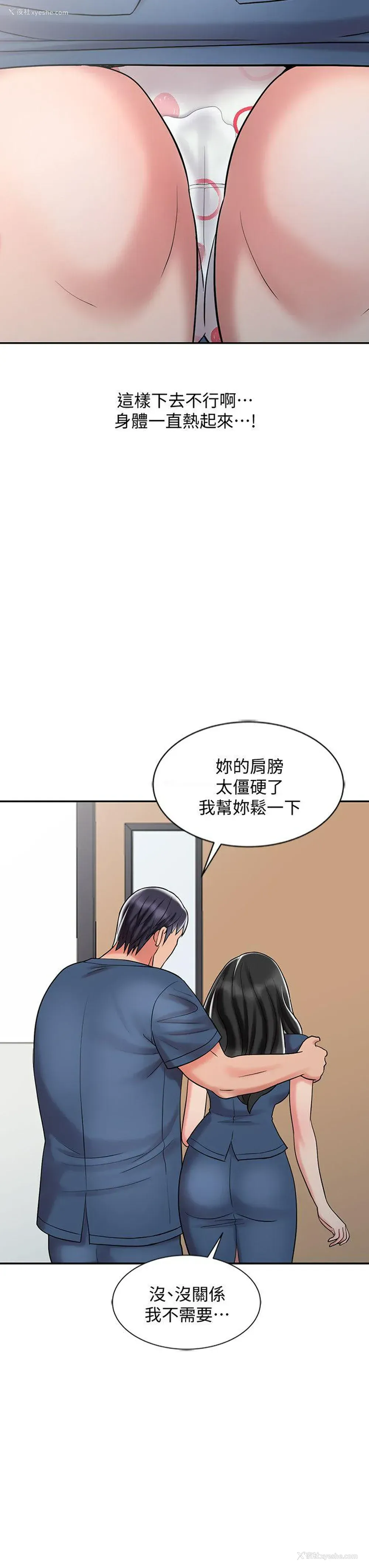 20P - 销魂之手