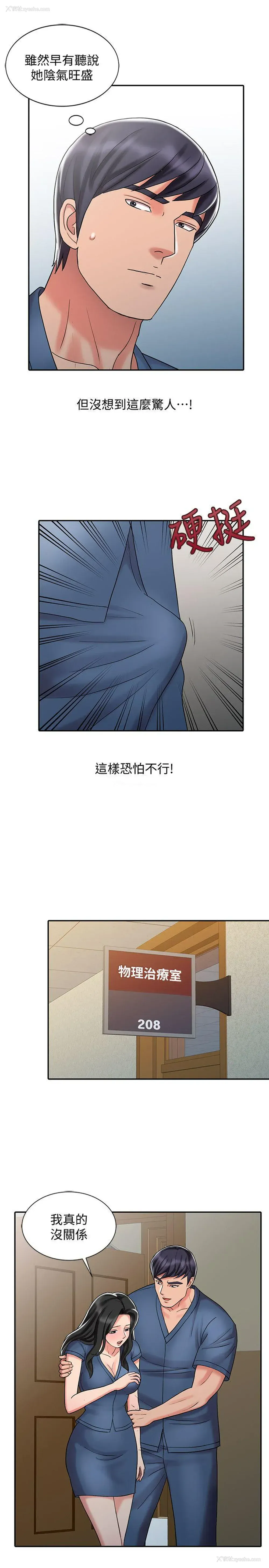 21P - 销魂之手