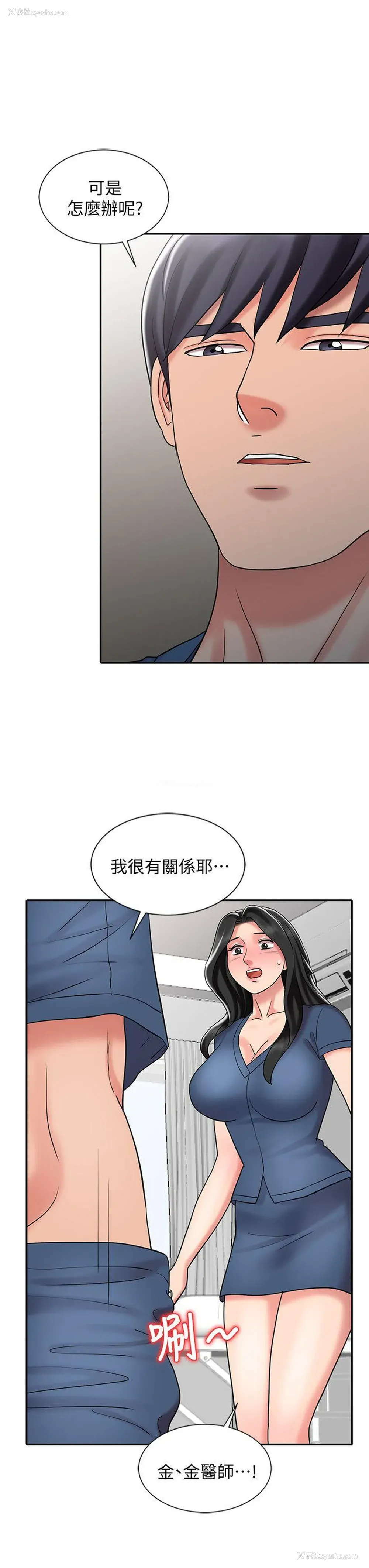 22P - 销魂之手