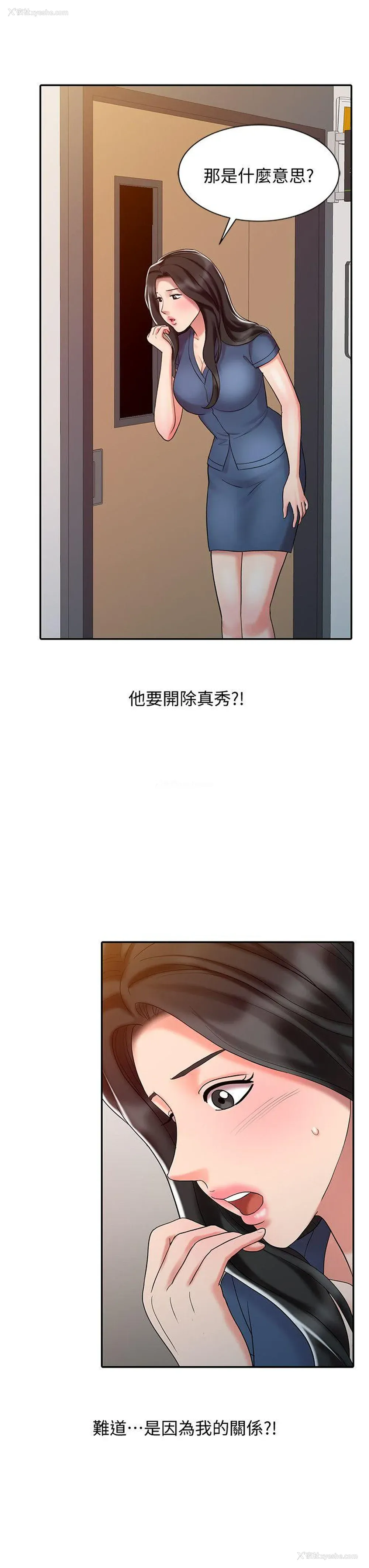 2P - 销魂之手