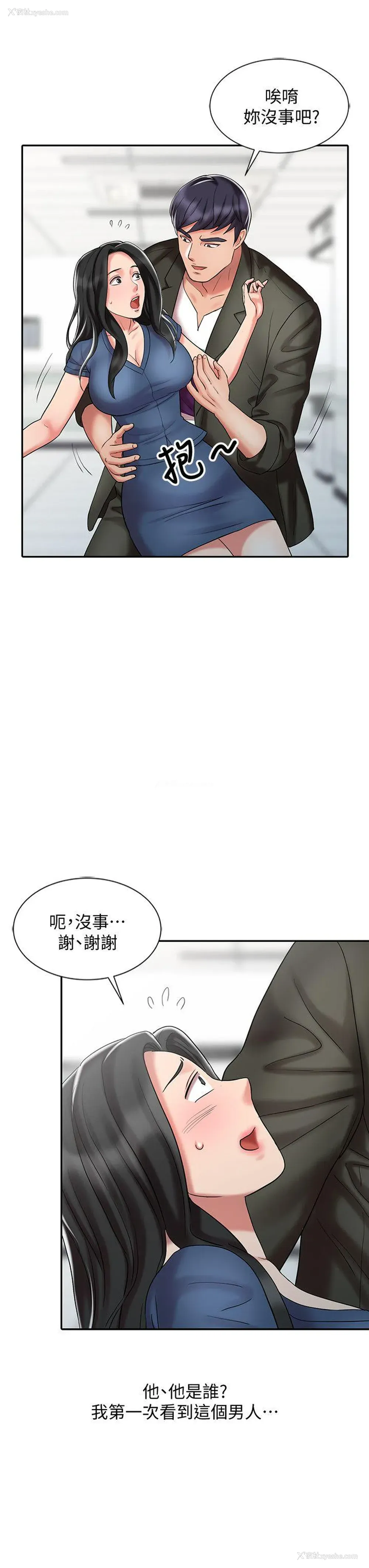 6P - 销魂之手