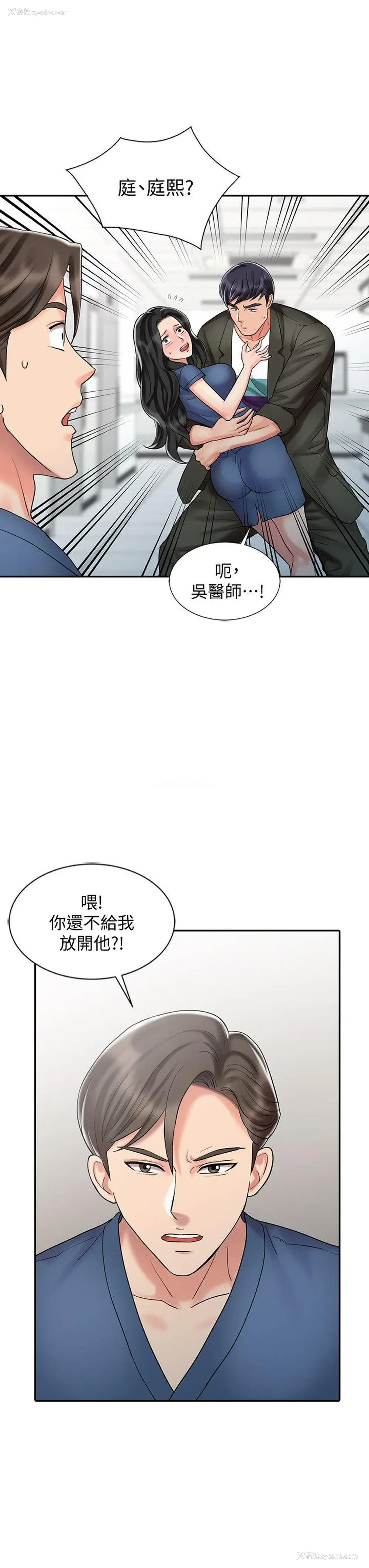 8P - 销魂之手