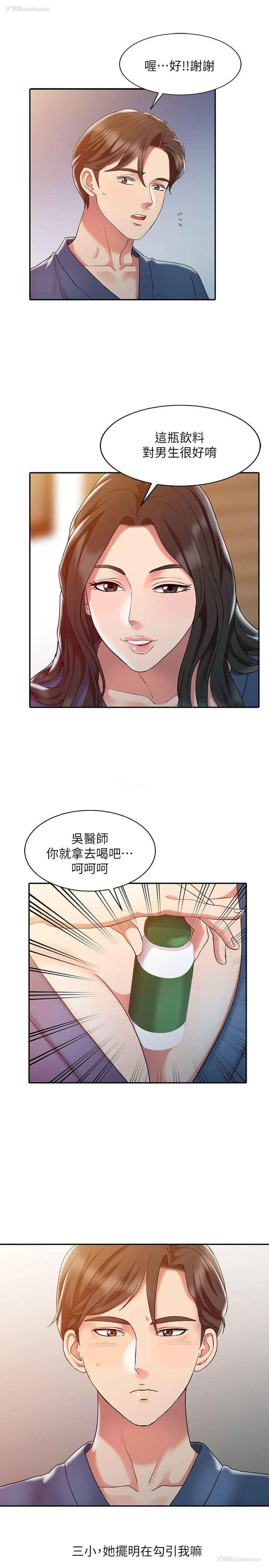 11P - 销魂之手