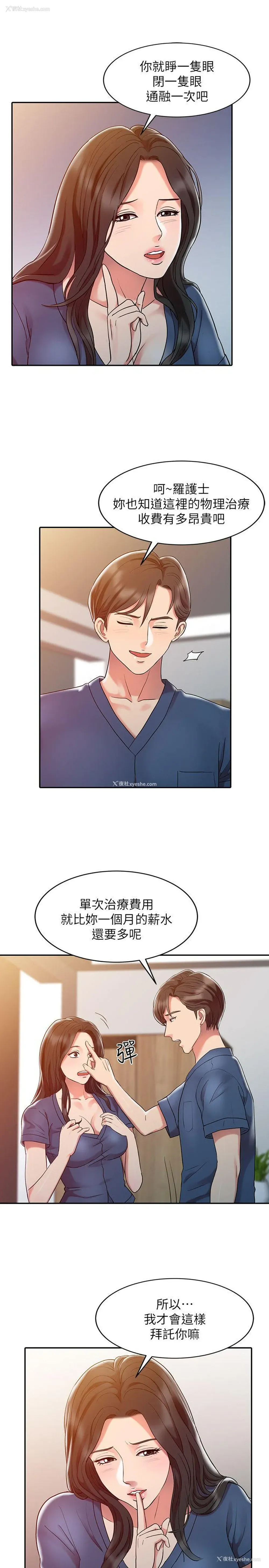 15P - 销魂之手
