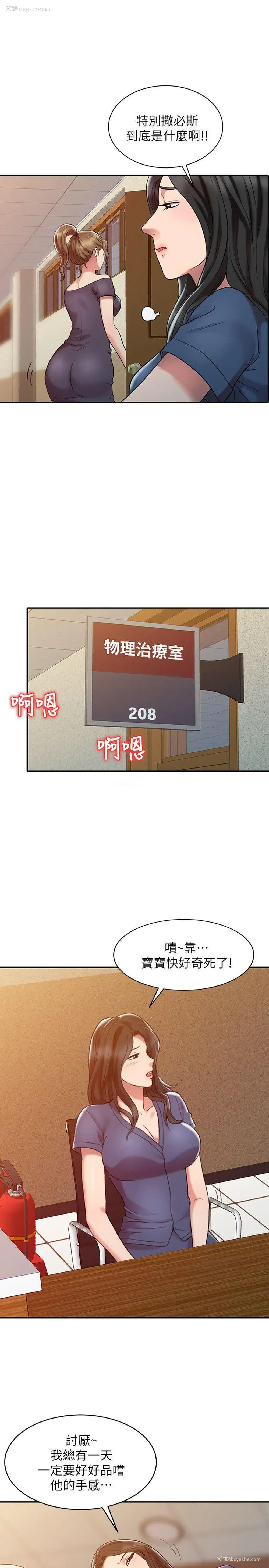 1P - 销魂之手