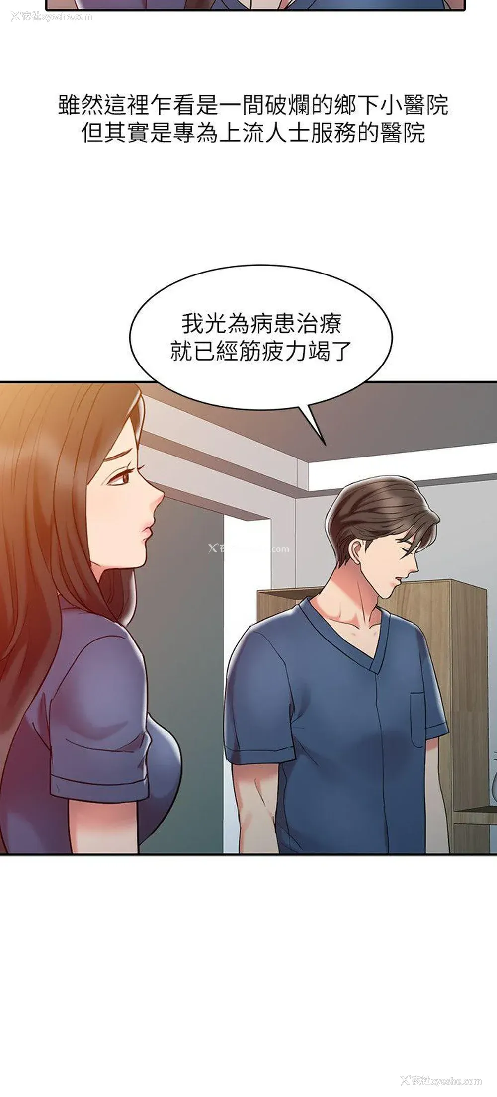 16P - 销魂之手