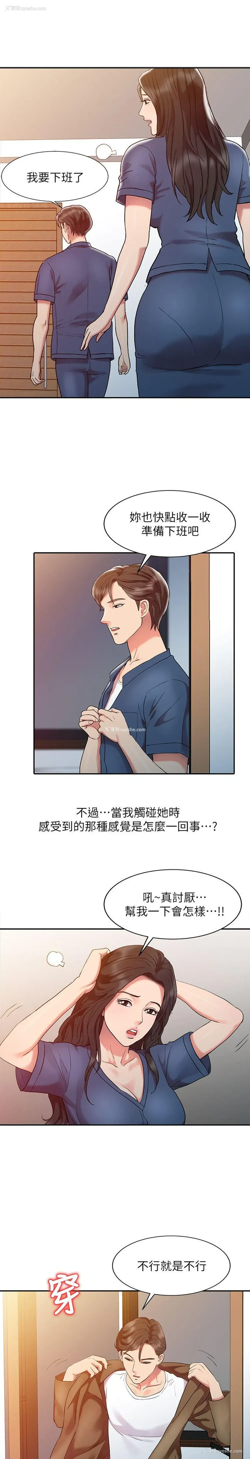 17P - 销魂之手