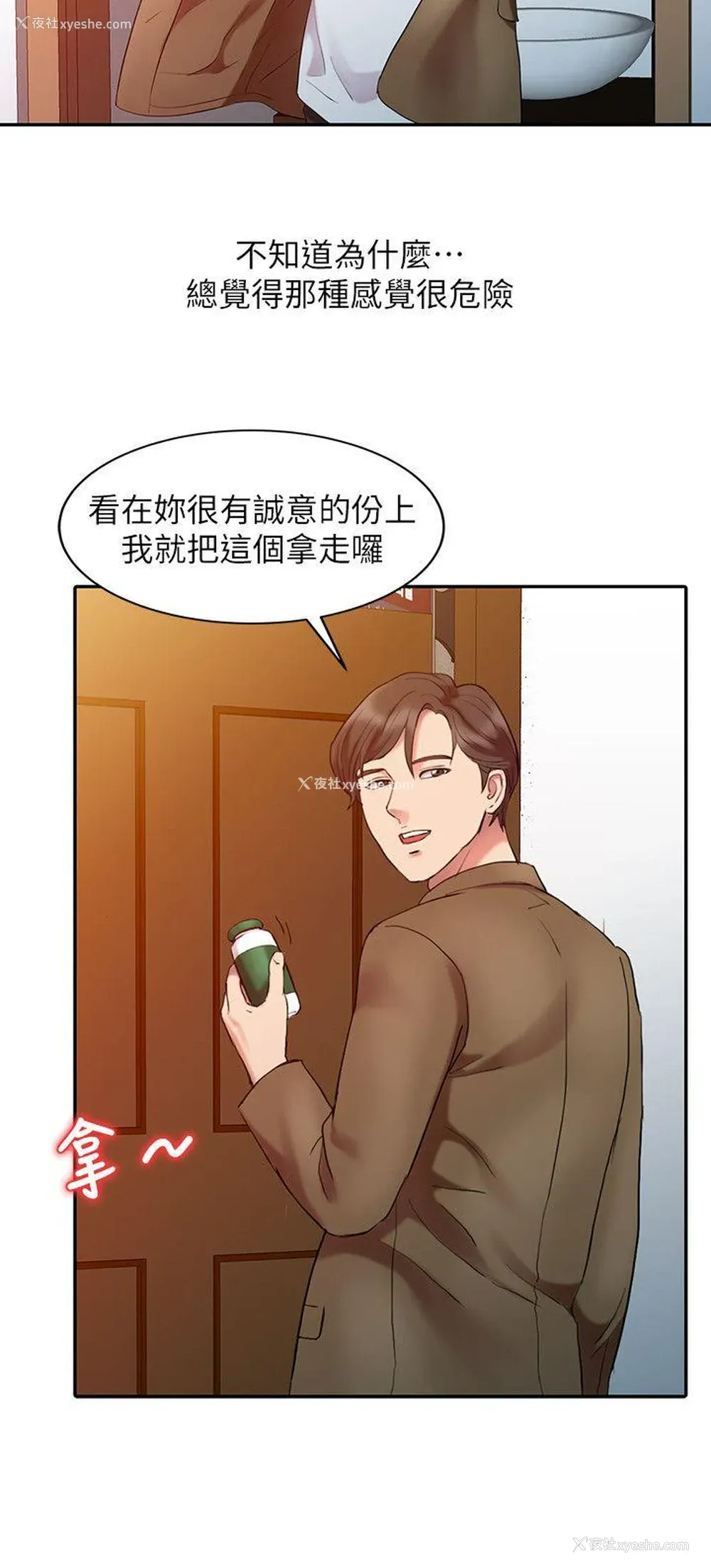 18P - 销魂之手