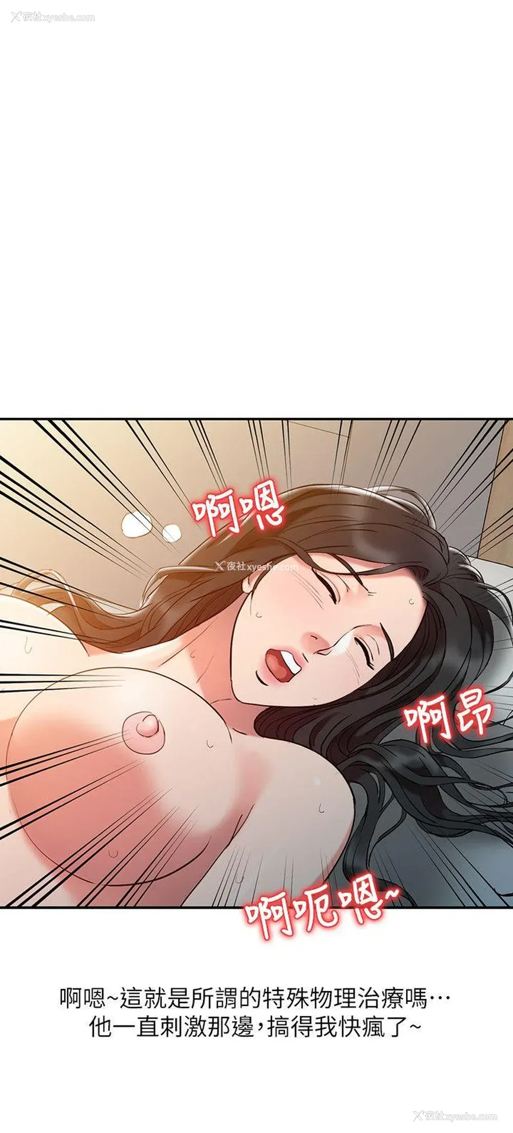 22P - 销魂之手