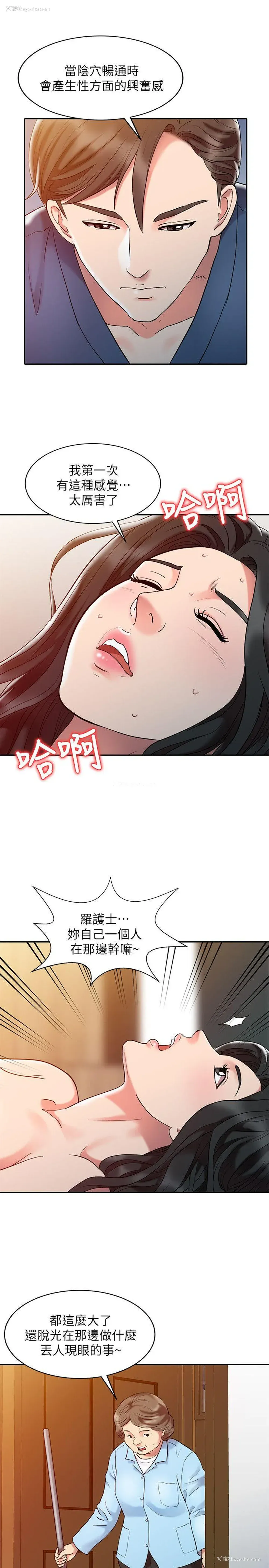 23P - 销魂之手