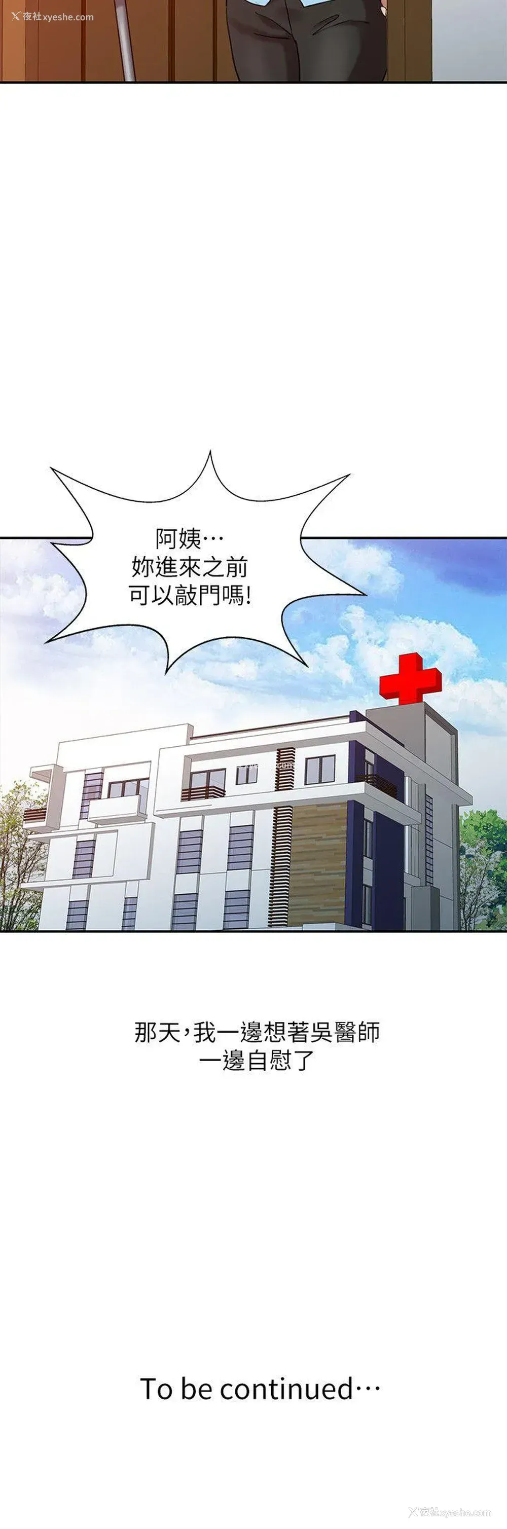 24P - 销魂之手