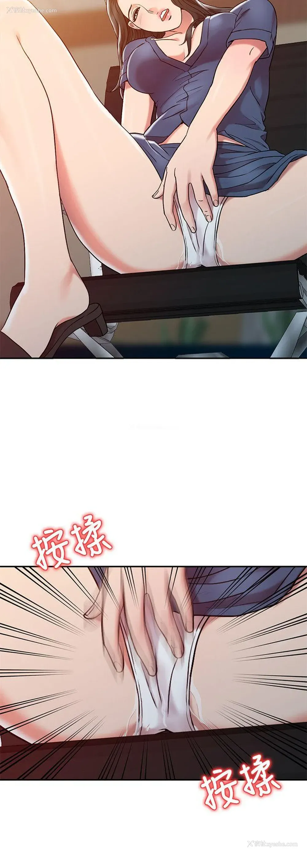 2P - 销魂之手