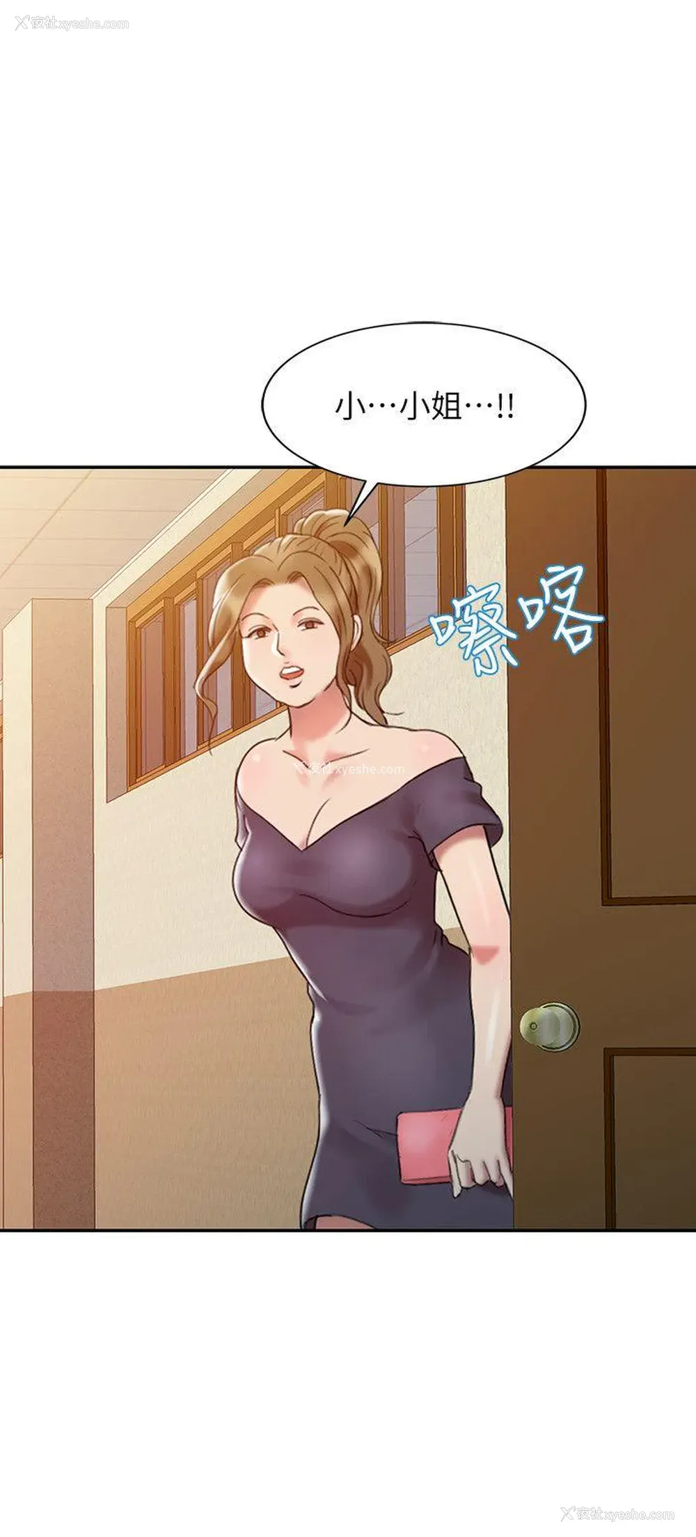 4P - 销魂之手