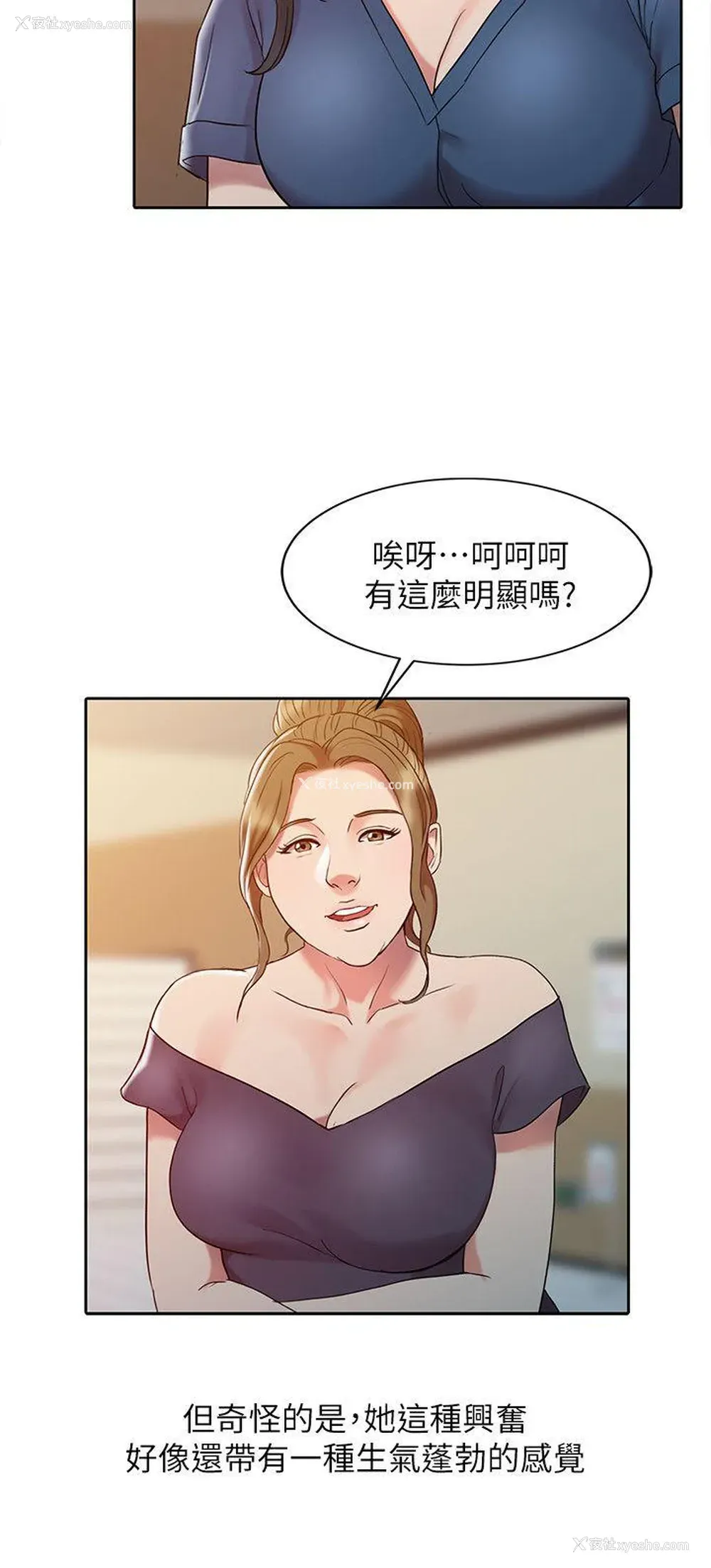 6P - 销魂之手
