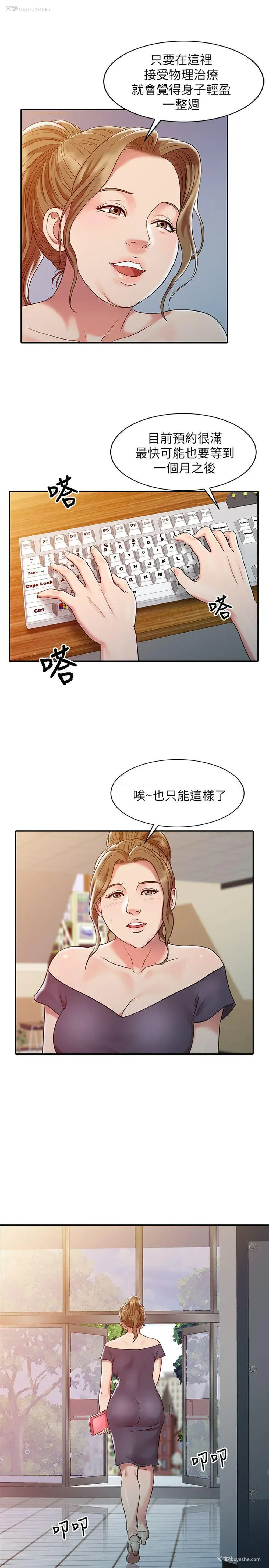 7P - 销魂之手