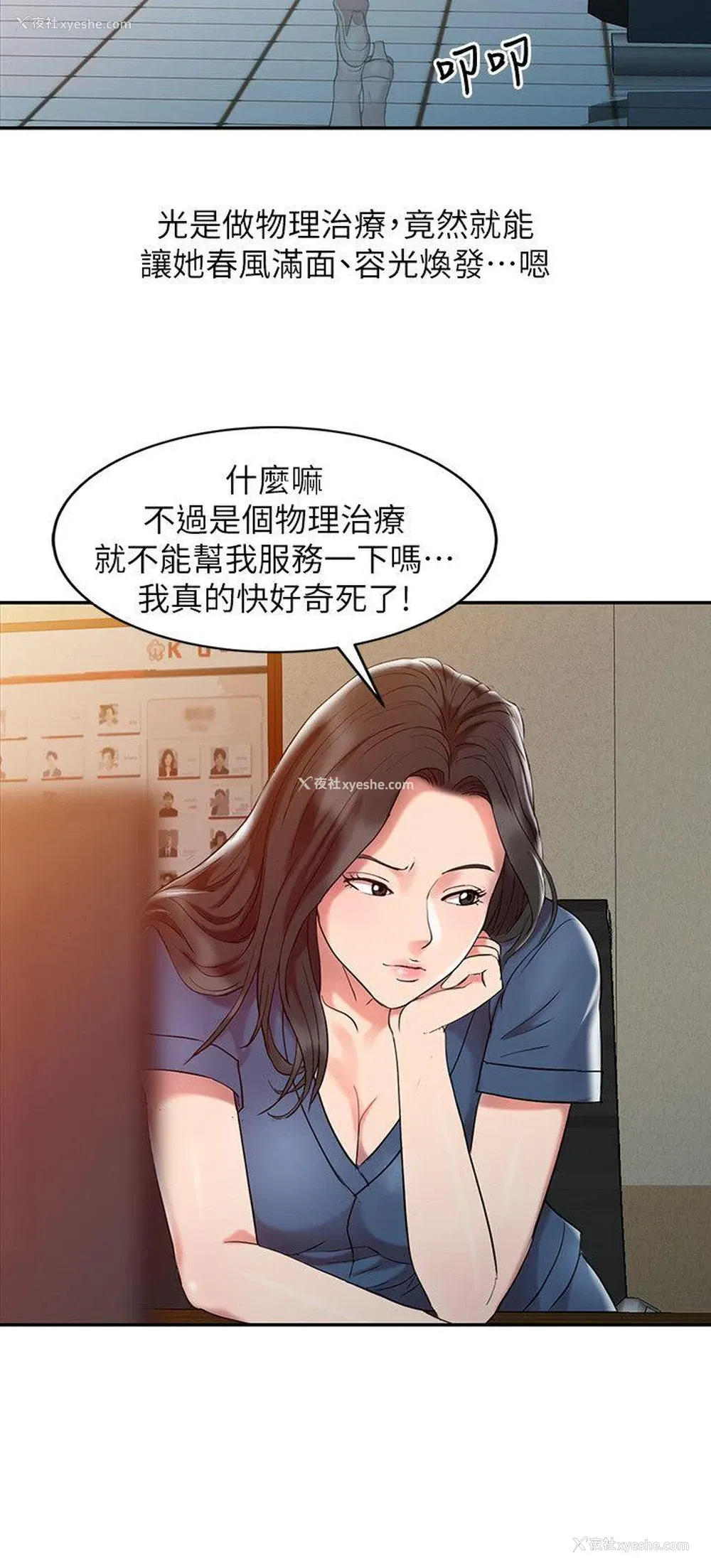 8P - 销魂之手