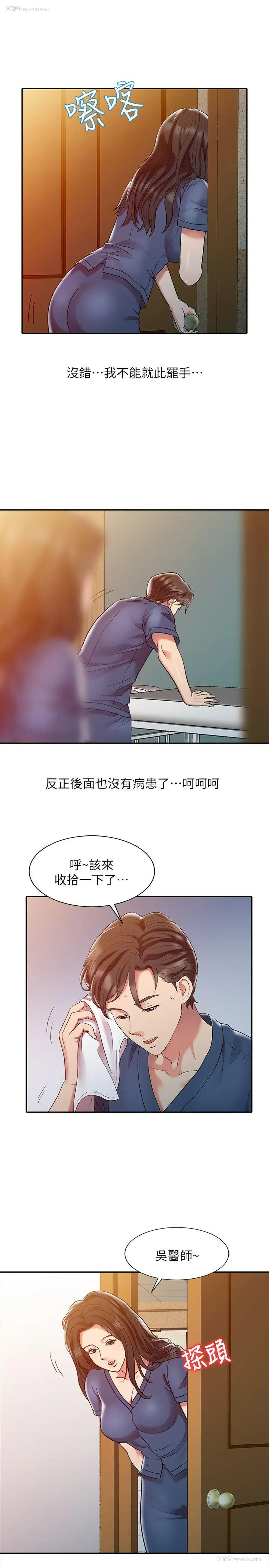 9P - 销魂之手