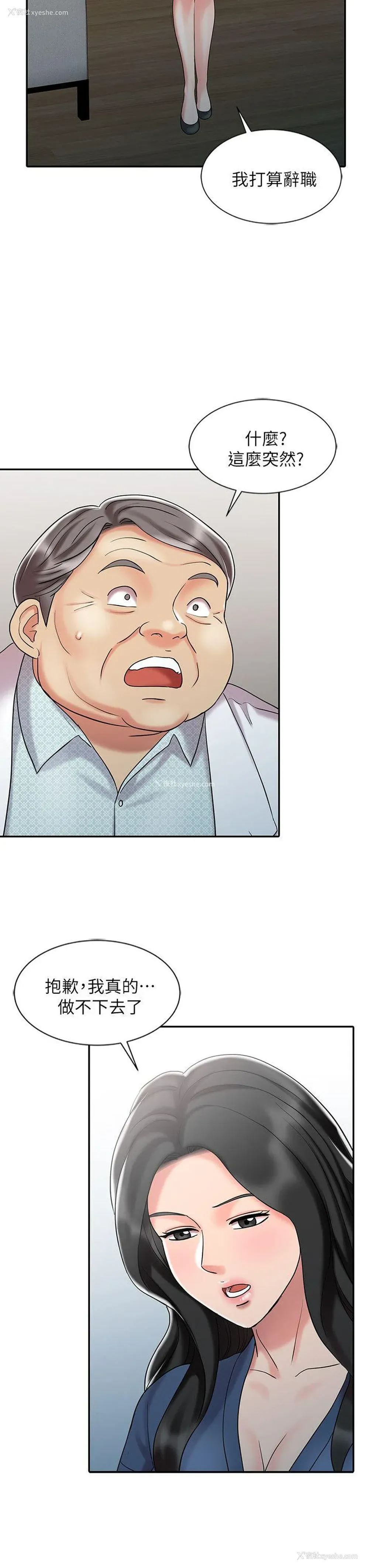 10P - 销魂之手