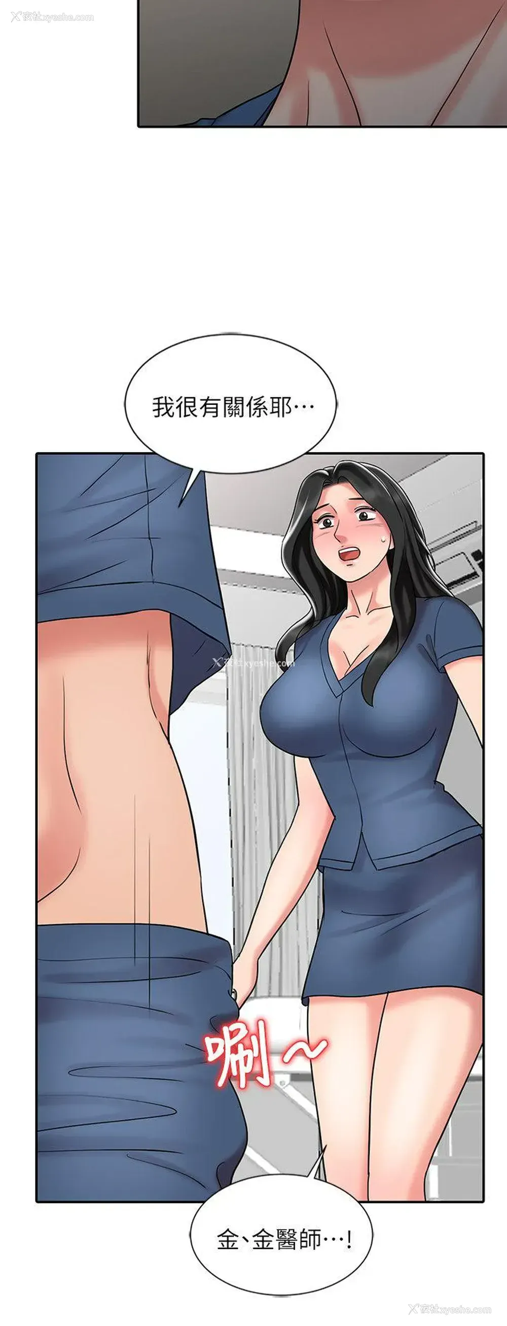 2P - 销魂之手