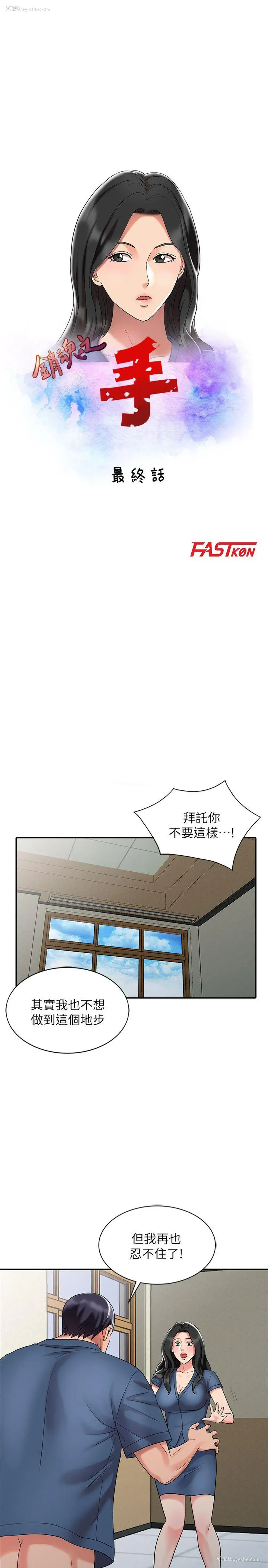 3P - 销魂之手